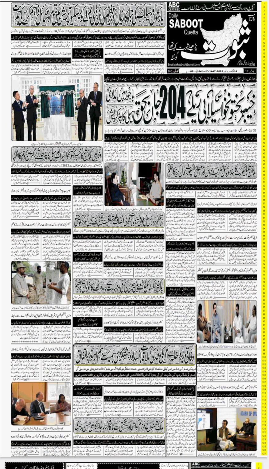 News Paper